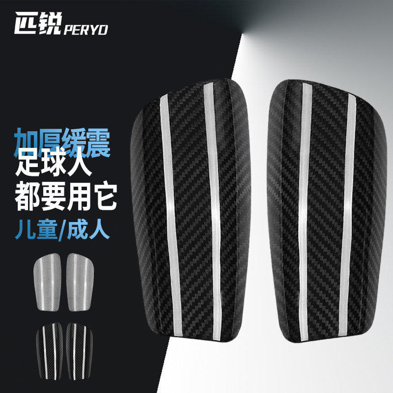 超轻碳钎维足球护腿板抗撞击专业比赛运动员小腿护具碳素插板护胫