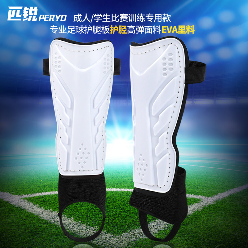 匹锐足球护腿板护踝绑带护板儿童青少年成人专业比赛训练运动护具