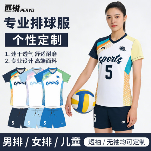 排球服套装女定制2026新款运动服