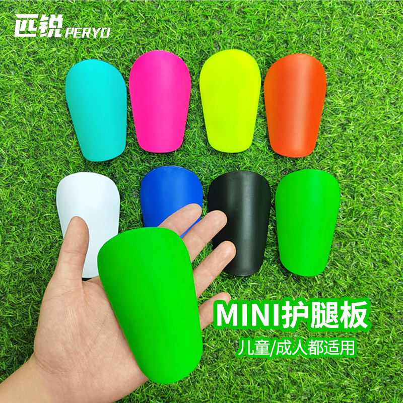 匹锐足球护腿板迷你护具
