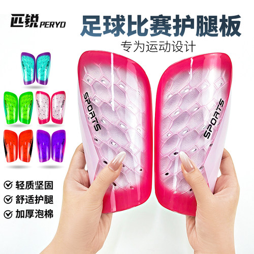 刺客护腿板足球儿童成人比赛插板