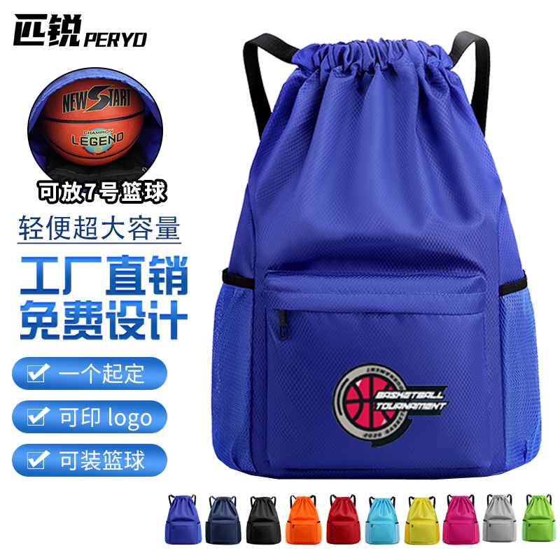 匹锐双肩包束口袋男女通用