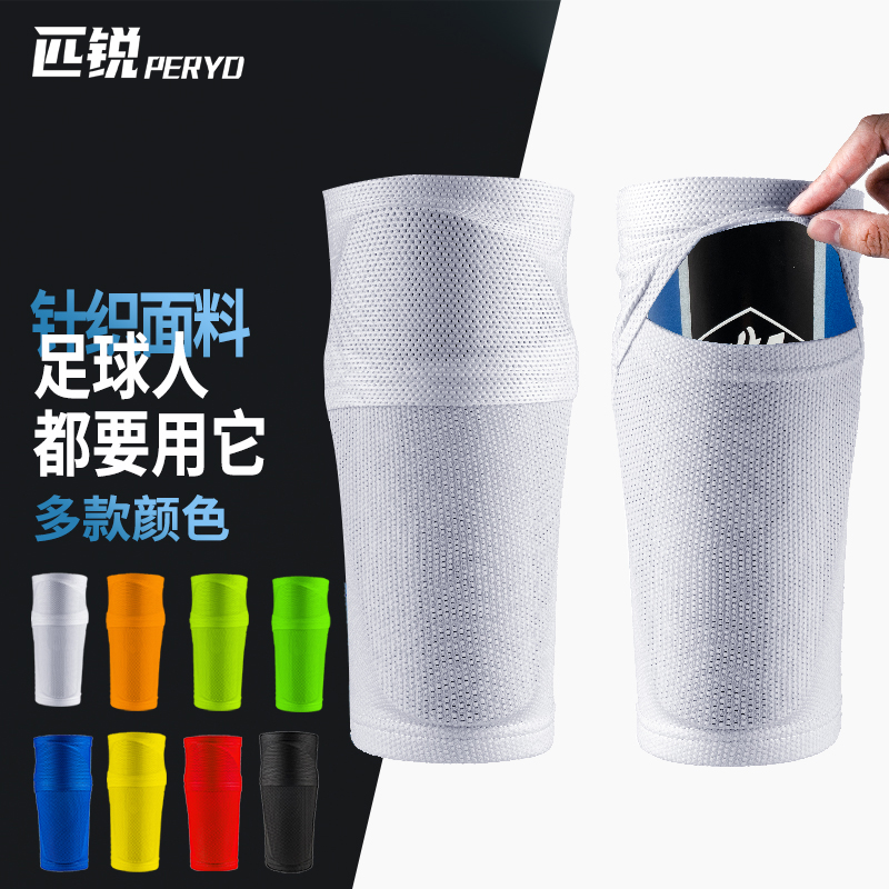 匹锐护腿板袜套透气舒适