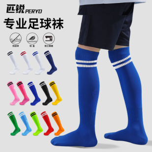 足球袜成人中长筒男童薄款 防滑儿童训练袜比赛袜子高筒袜学校印制