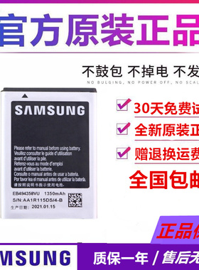 三星GT-S5830I原装电池gts58301正品s5660 5670手机电池s7500电板