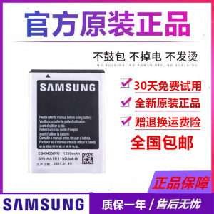 三星GT-S5830I原装电池gts58301正品s5660 5670手机电池s7500电板