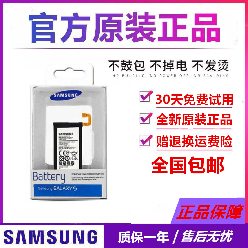 三星W2016电池原装 W2017心系天下 SM-W2018手机原厂电池板大容量