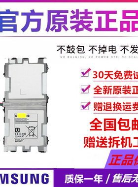 三星t805c电池t800电池 sm-t805c smt805c T801 T807平板电池原装