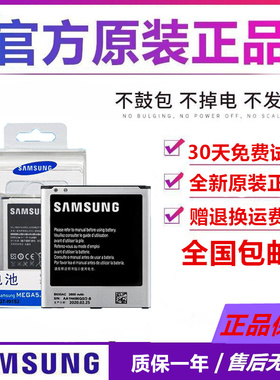 三星GT-I9158P原装电池i9158v电板gt19158手机电池大容量一l9152