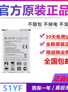 LGG4电池LG G4 H818 h819手机电板H810 LS991原装全新正品BL-51YF