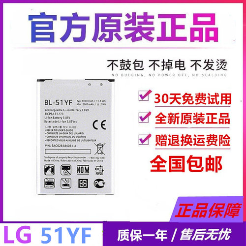 LGG4电池LG G4 H818 h819手机电板H810 LS991原装全新正品BL-51YF