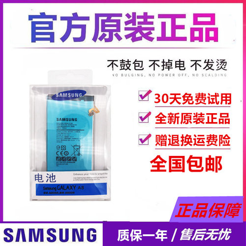 三星A7 a8 A9手机电池三星sm-A7000 A8000 A9000原装内置电池电板