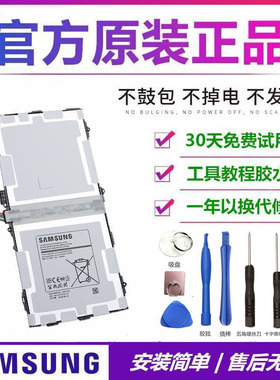 三星t805c电池t800电池 sm-t805c smt805c T801 T807平板电池原装