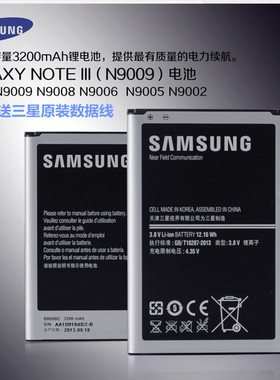 三星note3原装电池n9002 n9005 n9006 n9008v n9009手机电池座充