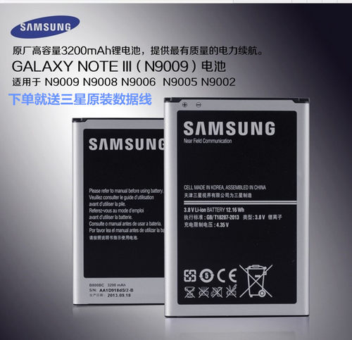 ┏一一三星授权店铺一一┓　 ┏一一原厂盒装正品一一┓ 　 ┏一一超大电池容量一一┓ ┗一一超长使用时间一一┛ 　┗一一安全稳定放心一一┛ 　 ┗一一支持售后检测一一┛ 【适用型号】三星note3全系列 SM-N9009 N9002 N9005 N9006 N9008V N9000 N900