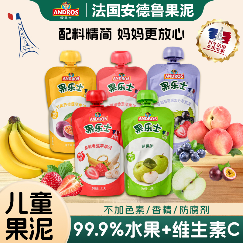 安德鲁果乐士果泥可吸水果泥113g儿童辅食零食