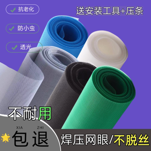 纱网窗纱自装可裁剪防尘加密加厚防蚊虫家用老式塑钢窗户网铝合金