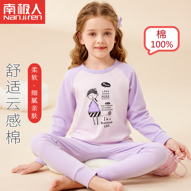南极人女童打底保暖纯棉秋衣秋裤