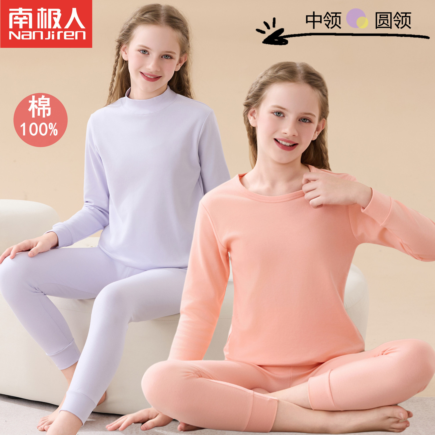 A类女童纯棉中领内衣套装