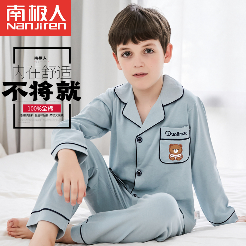南极人儿童睡衣套装男童春秋纯棉长袖家居服中大童小男孩薄款开衫