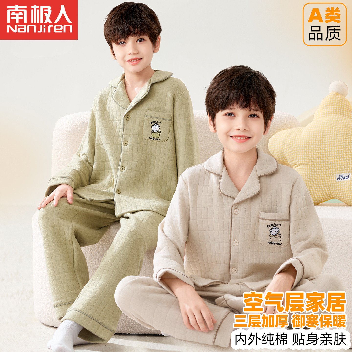 中大童男童秋冬夹棉加厚睡衣套装