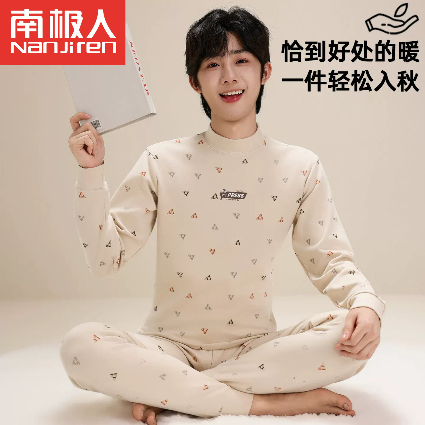 南极人青少年儿童秋衣秋裤男童纯棉内衣套装中大童打底衫秋冬男孩