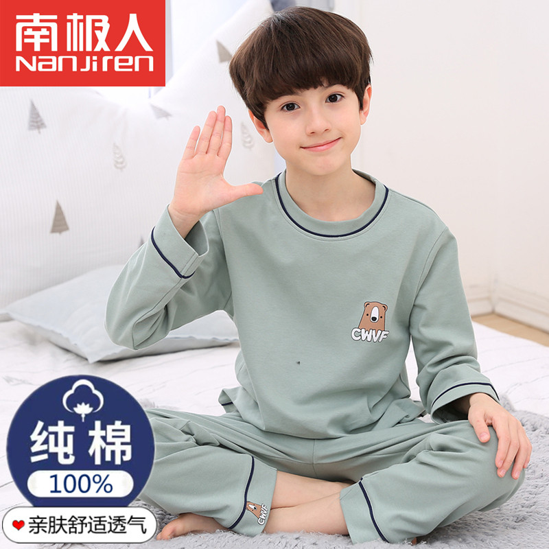 南极人男童全棉家居服纯棉春秋款