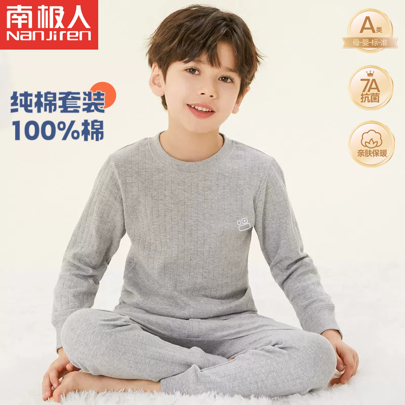 南极人A类儿童纯棉内衣套装男童秋衣秋裤中大童睡衣棉毛衫秋冬季