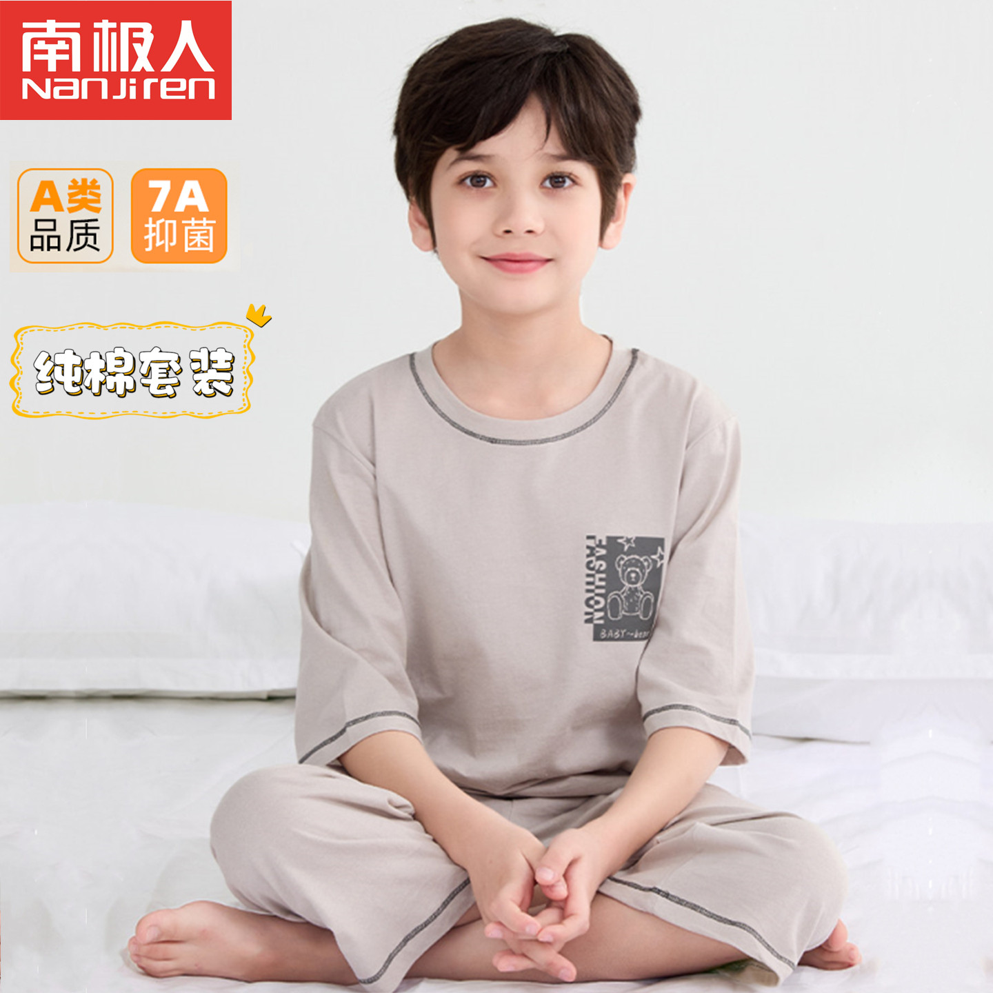 儿童睡衣纯棉男孩中袖套装中大童男童家居服青少年夏天空调服七分