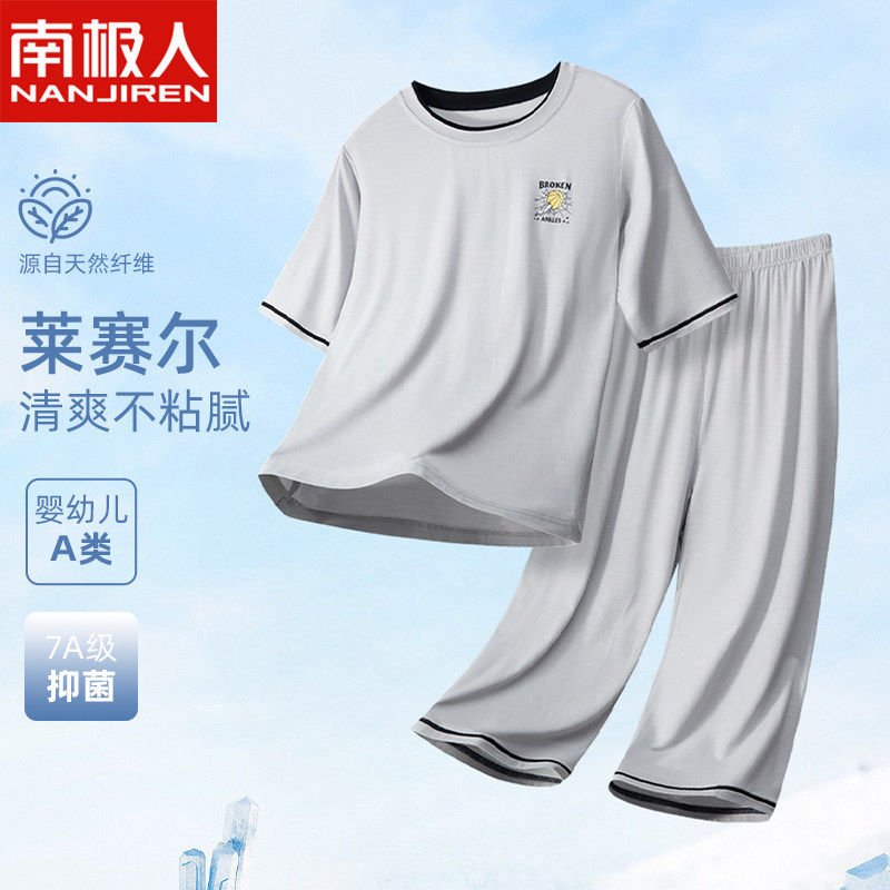 男童睡衣夏天空调服儿童莫代尔大童男孩青少年薄款家居服中袖套装