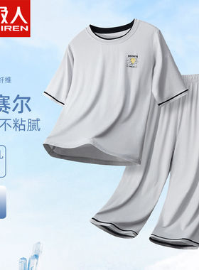 男童莫代尔夏季空调服睡衣套装薄