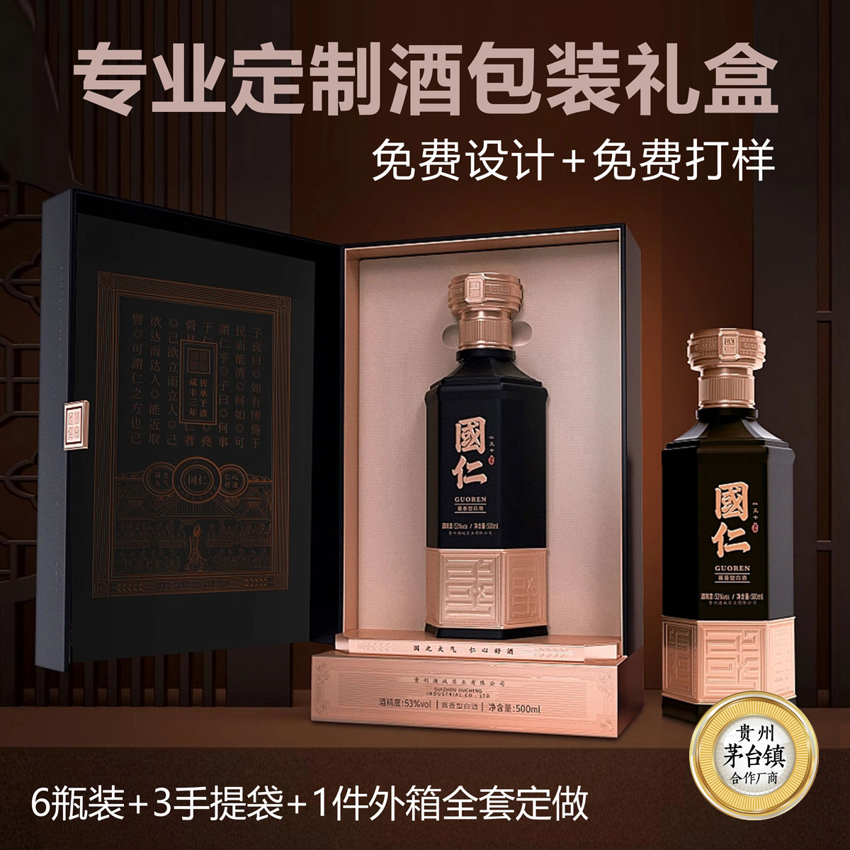 酒包装礼盒定制logo酒盒定做 高档白酒包装盒 酒类包装小批量定做