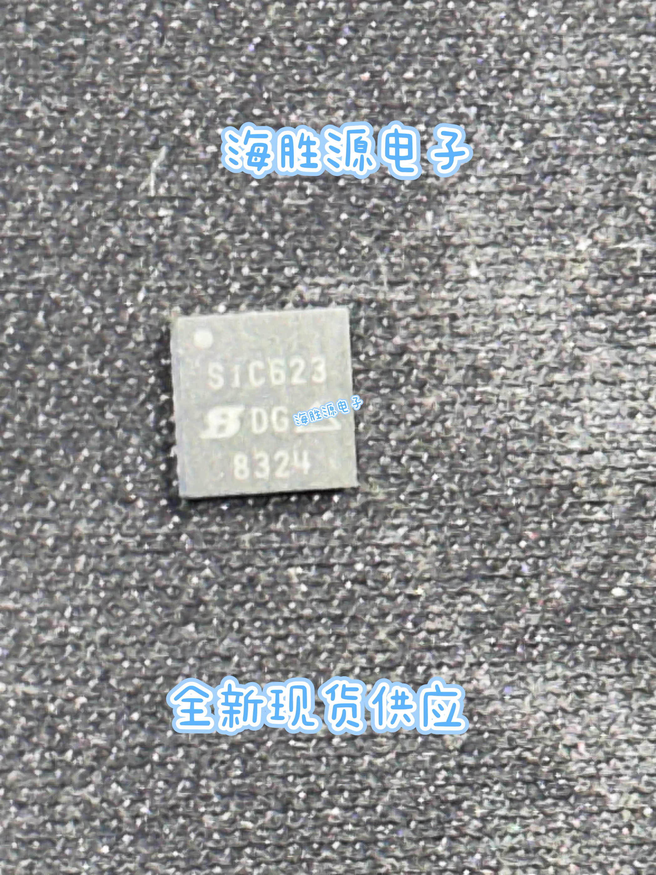 SIC623CD-T1-GE3  SIC623CD QFN封装   全新现货