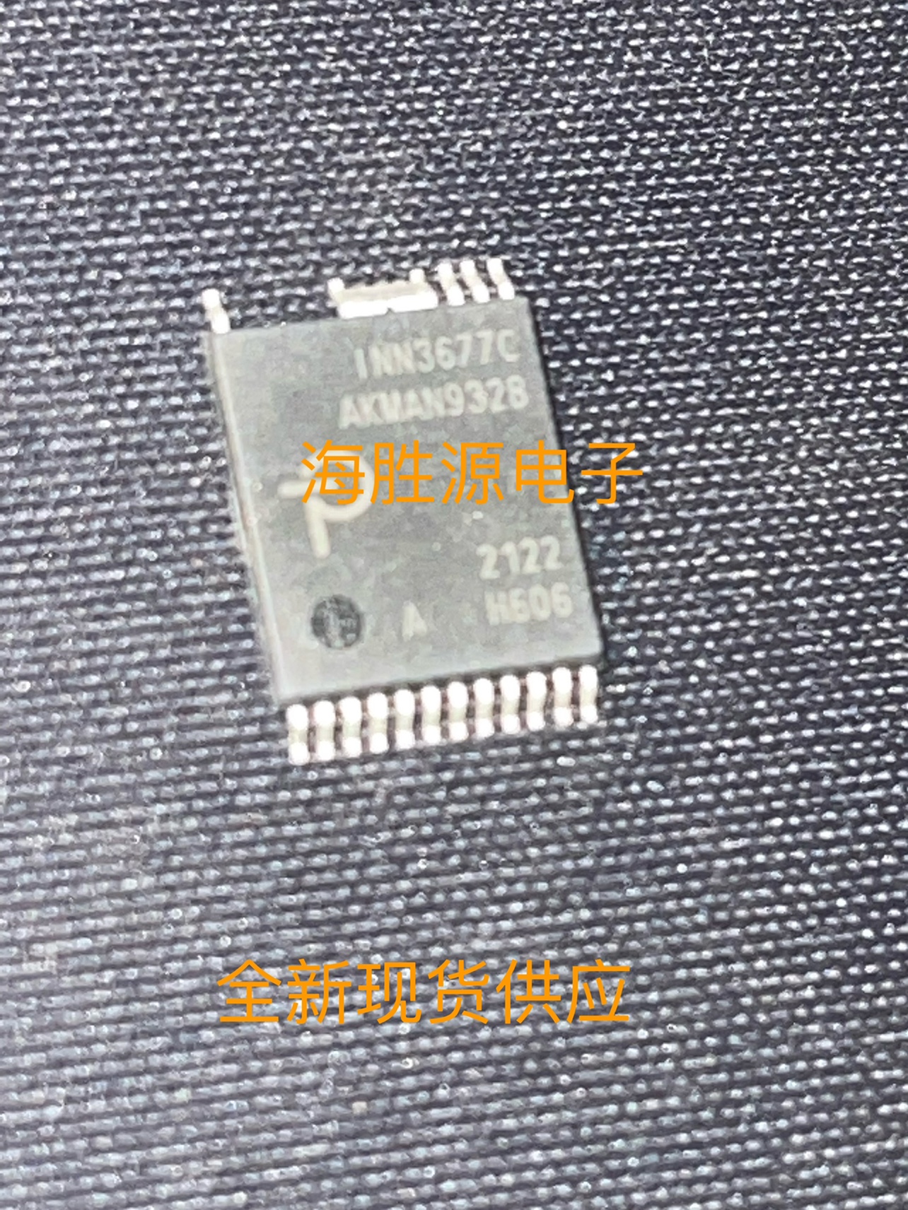 INN3677C INN3677C-H606-TL INSOP-24 65W氮化镓芯片全新现货供应