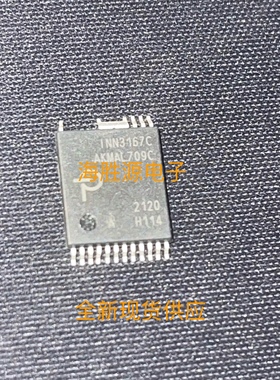 INN3167C INN3167C-H114-TL 65W氮化镓芯片 全新现货供应