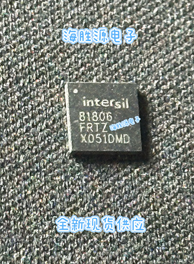 ISL81806FRTZ  ISL81806  QFN封装  全新现货