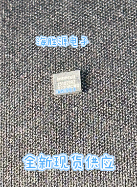 ISL15102IRZ ISL15102  15102IRZ  QFN封装  全新直拍