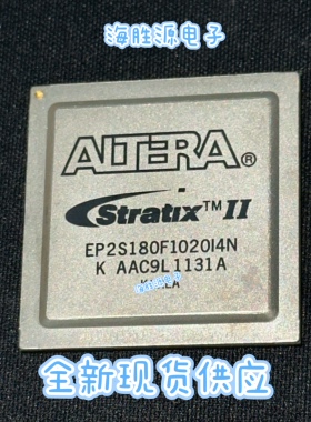 EP2S180F10f20I4 EP2S180F1020I4N FBGA1020 嵌入式芯片 全新现货