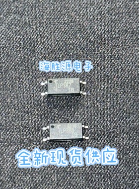 TLP387 TLP388 SOP4 贴片光耦 全新现货库存 拍备注型号 可直拍