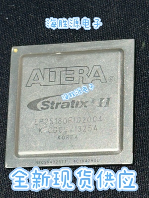EP2S180F1020C4N EP2S180FEP2S180F1020C3C4C5I4 全新