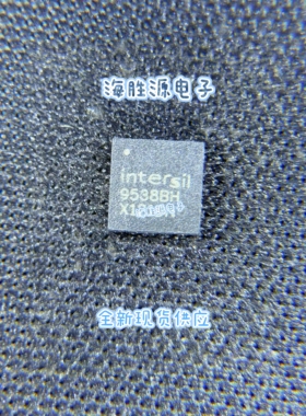 ISL9538BHRTZ 9538BH ISL9538 9538H 953BH  全新现货直拍