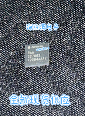 RAA227063GNP  RAA227063 QFN封装 全新