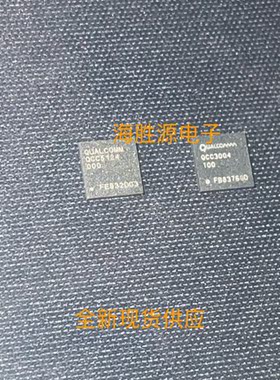 QCC5124  QCC3004  BGA  全新现货供应