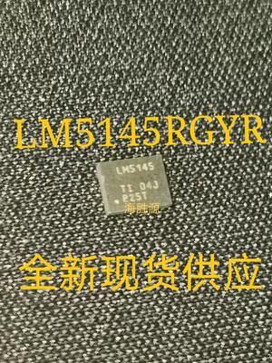 LM5145RGYR 丝印LM5145 同步降压DC-DC控制器芯片 QFN20 全新