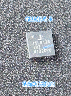 ISL8126IRZ  ISL8126IR ISL8126 QFN封装  全新直拍