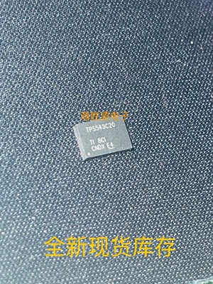 TPS543C20RVFR TPS543C20RVFT 丝印TPS543C20 降压转换 全新现货