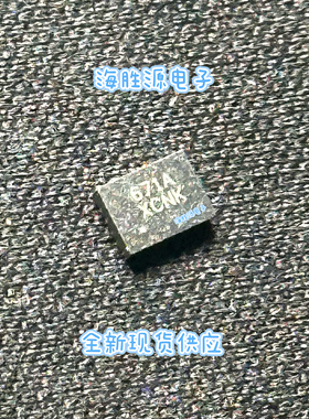 ISL97671AIRZ ISL97671 671A DFN封装 全新 直拍