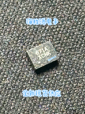 ISL97671AIRZ ISL97671 671A DFN封装 全新 直拍