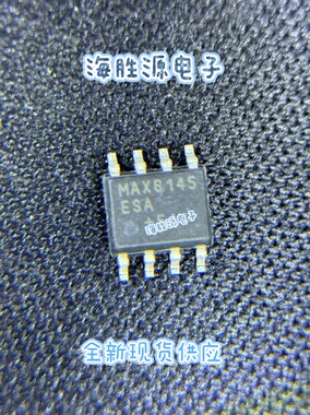 MAX6145ESA MAX6145ESA+T MAX6145ESA+ SOP8 全新现货供应