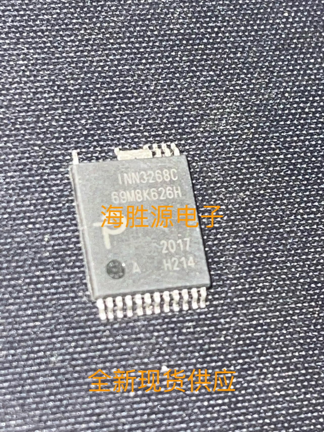 INN3268C INN3268C-H214-TL INSOP-24 65W氮化镓芯片全新现货供应